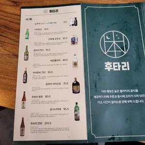 후타리 리뷰 사진