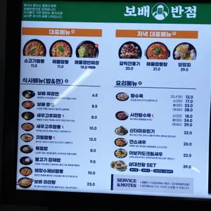 보배반점 리뷰 사진