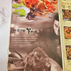계곡가든꽃게장 리뷰 사진