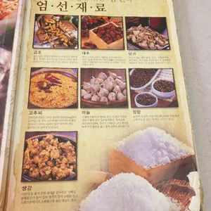계곡가든꽃게장 리뷰 사진