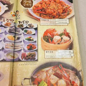계곡가든꽃게장 리뷰 사진