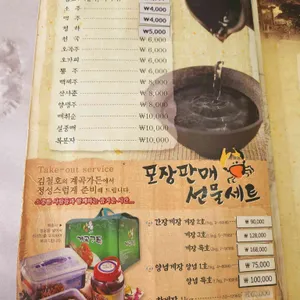 계곡가든꽃게장 리뷰 사진