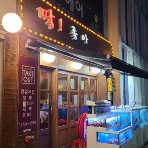 딱좋아 리뷰 사진