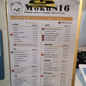 모쿠816 리뷰 사진