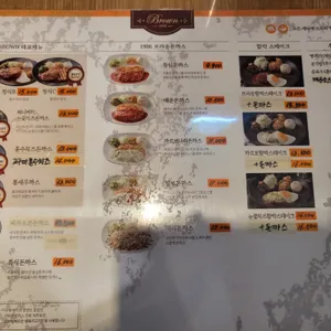 브라운돈까스 리뷰 사진