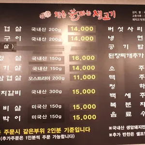 참숯 불타는생고기 리뷰 사진