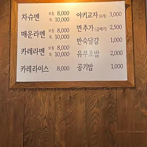 차슈멘연구소 리뷰 사진