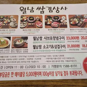 월남쌈김상사 리뷰 사진