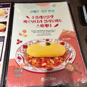 고에몬 리뷰 사진