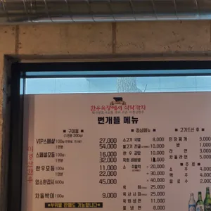 한우목장에서 식탁까지 리뷰 사진