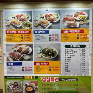 달인보쌈 리뷰 사진