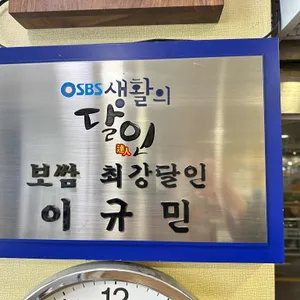 달인보쌈 리뷰 사진