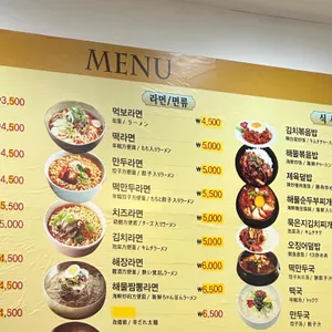 먹보대장 리뷰 사진
