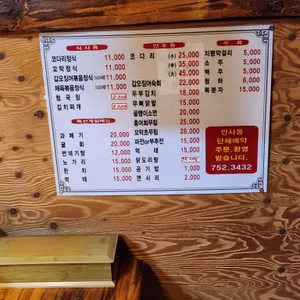 인사동토속음식점 리뷰 사진