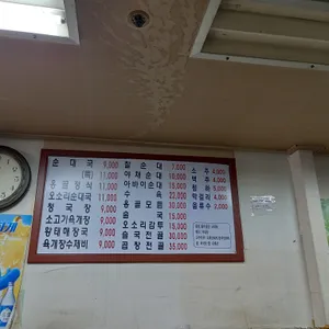 옹골네순대국 리뷰 사진