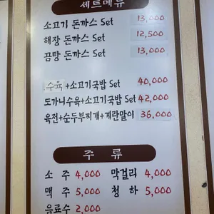진선소고기국밥 리뷰 사진