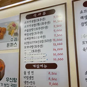 진선소고기국밥 리뷰 사진