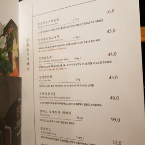 한와담 리뷰 사진