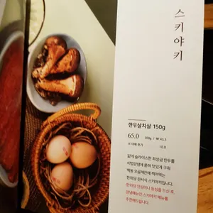 한와담 리뷰 사진