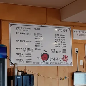 감나무집 리뷰 사진