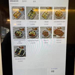 오토김밥 리뷰 사진