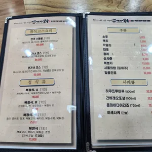 연가복국 리뷰 사진