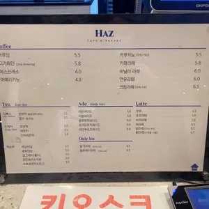 하츠베이커리 리뷰 사진