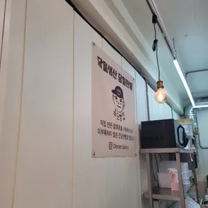 옥순빵집 리뷰 사진