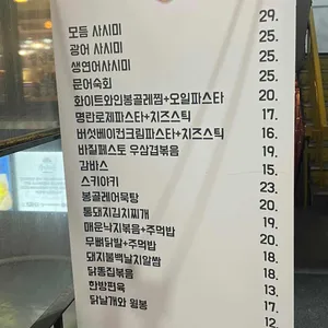 들국화실비집 리뷰 사진