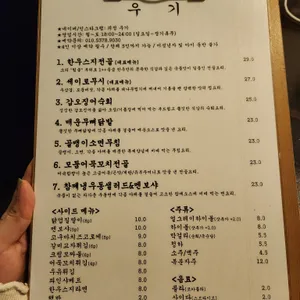 우기 리뷰 사진
