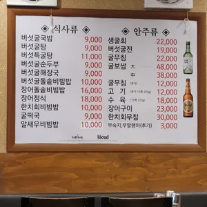 굴예찬 리뷰 사진