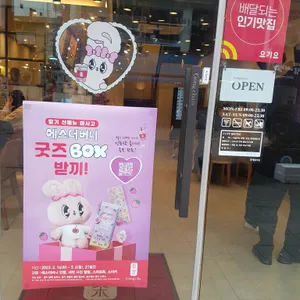 공차 리뷰 사진