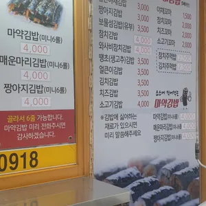 보물섬김밥 리뷰 사진