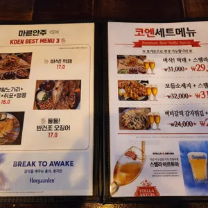 코엔먹태짝태 리뷰 사진