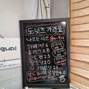 씨앤씨빵&도넛 리뷰 사진