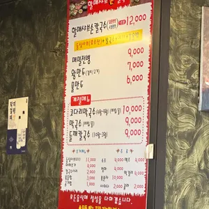 할매샤브샤브손칼국수 리뷰 사진
