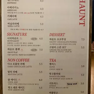 하운트 리뷰 사진
