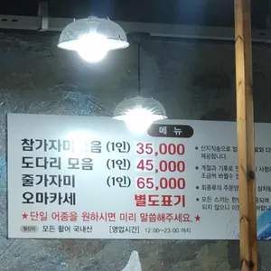 형제수산 리뷰 사진