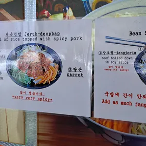 전주콩나물해장국 리뷰 사진