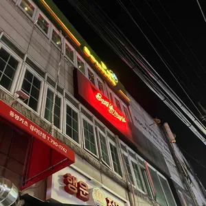부기우기 리뷰 사진