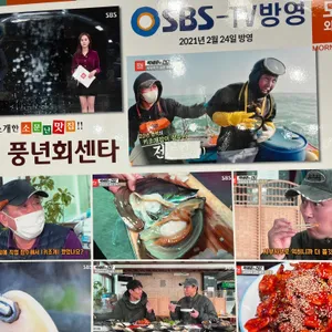 풍년수산회센타 리뷰 사진