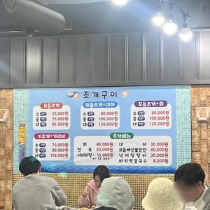 풍년수산회센타 리뷰 사진