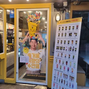 메가커피 리뷰 사진