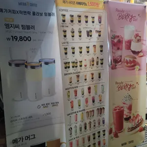 메가커피 리뷰 사진