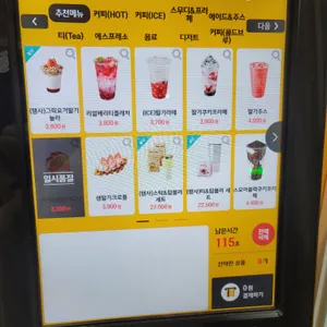 메가커피 리뷰 사진