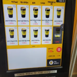 메가커피 리뷰 사진