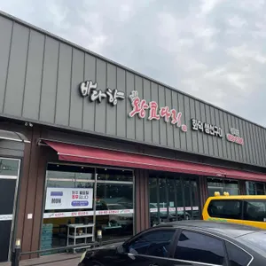 바다향왕코다리 리뷰 사진