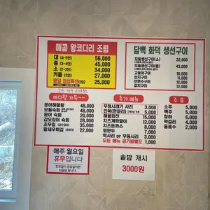 바다향왕코다리 리뷰 사진
