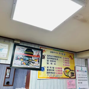 옥전만두국집 리뷰 사진