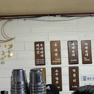 순대만드는집 리뷰 사진